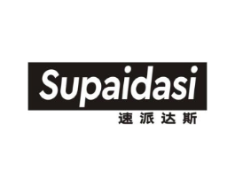 速派达斯商标原图 第25类服装鞋帽