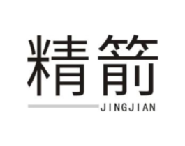 精箭商标原图 第25类服装鞋帽
