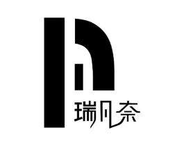 瑞凡奈商标原图 第25类服装鞋帽