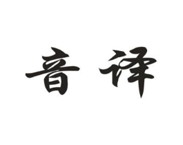 商标原图