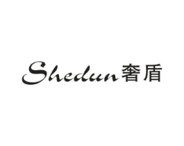 奢盾商标原图 第25类服装鞋帽