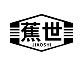 蕉世商标原图 第25类服装鞋帽