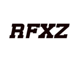 RFXZ商标原图 第25类服装鞋帽