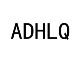 ADHLQ商标原图 第25类服装鞋帽