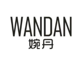婉丹商标原图 第25类服装鞋帽