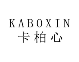 卡柏心商标原图 第25类服装鞋帽