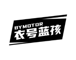 衣号蓝孩 BYMOTOR商标原图 第25类服装鞋帽