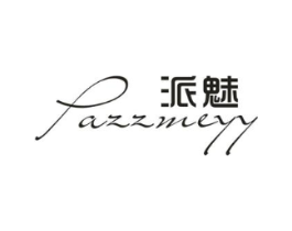派魅 PAZZMEYY商标原图 第25类服装鞋帽