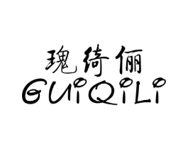 瑰绮俪商标原图 第25类服装鞋帽