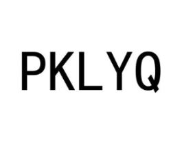 PKLYQ商标原图 第25类服装鞋帽