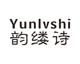 韵缕诗商标原图 第25类服装鞋帽
