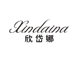 欣岱娜商标原图 第25类服装鞋帽