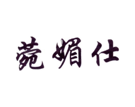 商标原图