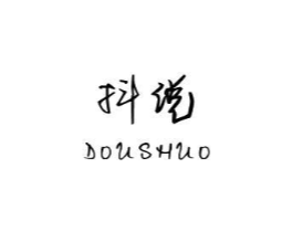 抖说商标原图 第25类服装鞋帽