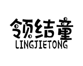 领结童商标原图 第25类服装鞋帽