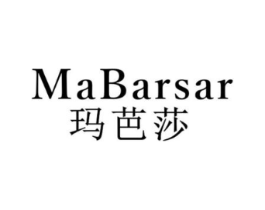 MABARSAR 玛芭莎商标原图 第25类服装鞋帽