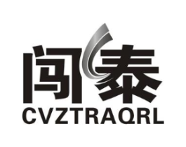 闯泰 CVZTRAQRL商标原图 第25类服装鞋帽