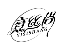 意丝尚商标原图 第25类服装鞋帽