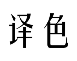 商标原图