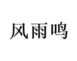 商标原图