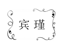 商标原图