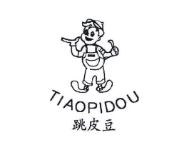 跳皮豆商标原图 第25类服装鞋帽