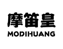 摩笛皇商标原图 第25类服装鞋帽