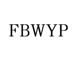 FBWYP商标原图 第25类服装鞋帽