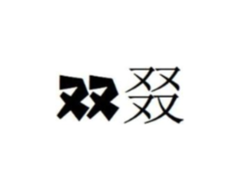 商标原图