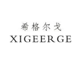 希格尔戈商标原图 第25类服装鞋帽