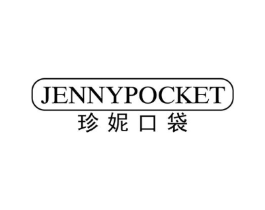 珍妮口袋 JENNYPOCKET商标原图 第25类服装鞋帽