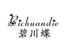 碧川蝶商标原图 第25类服装鞋帽