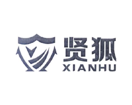 贤狐商标原图 第25类服装鞋帽