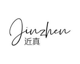 近真商标原图 第25类服装鞋帽