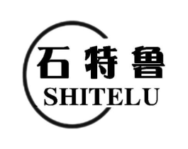 石特鲁商标原图 第25类服装鞋帽