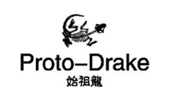 始祖龙 PROTO-DRAKE