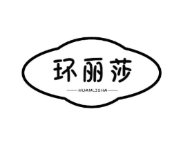 环丽莎商标原图 第25类服装鞋帽