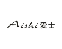 爱士商标原图 第25类服装鞋帽