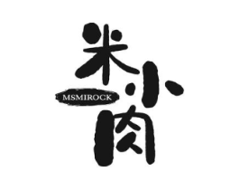 米小肉 MSMIROCK商标原图 第25类服装鞋帽