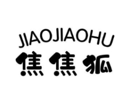 焦焦狐商标原图 第25类服装鞋帽