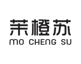 茉橙苏商标原图 第25类服装鞋帽