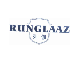 列伽 RUNGLAAZ商标原图 第25类服装鞋帽