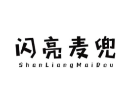 闪亮麦兜商标原图 第25类服装鞋帽