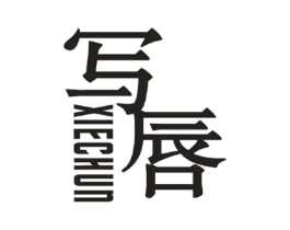 商标原图