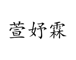 商标原图