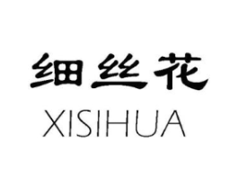 细丝花商标原图 第25类服装鞋帽