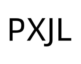 PXJL商标原图 第25类服装鞋帽