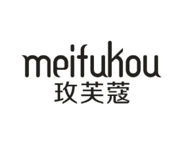 玫芙蔻商标原图 第25类服装鞋帽
