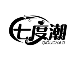 七度潮商标原图 第25类服装鞋帽
