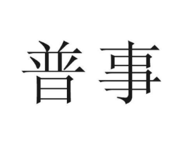 商标原图